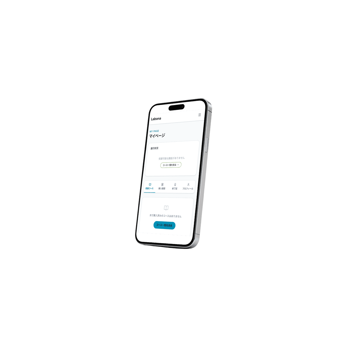 スマホ画面