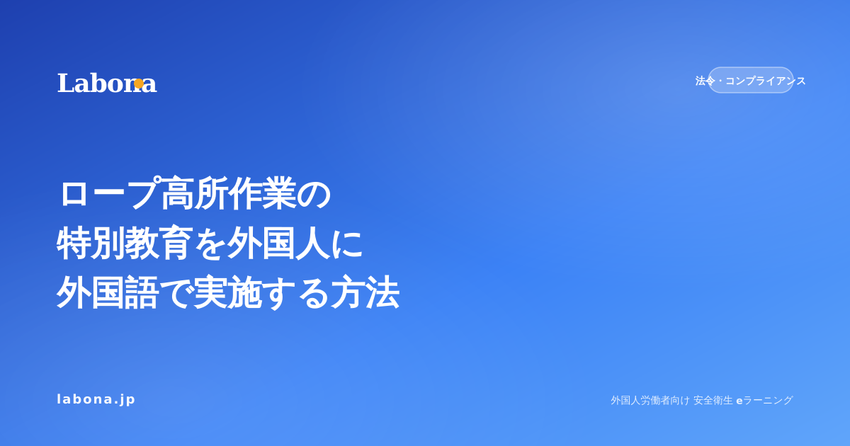 小型ボイラー特別教育を外国人に外国語で実施する方法【2026年版】